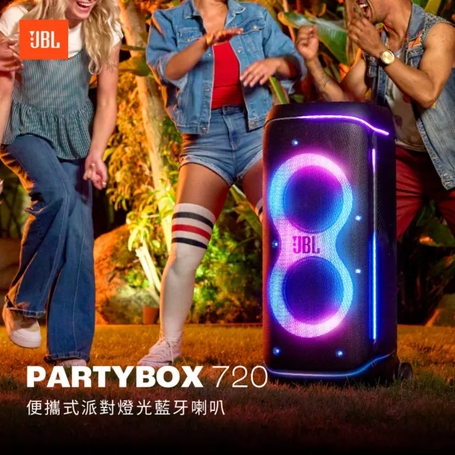 【音圓】PARTY7000 攜帶式點歌機狂歡派對組(超值全配+JBL PartyBox720充電攜帶型擴音喇叭/音響設備)