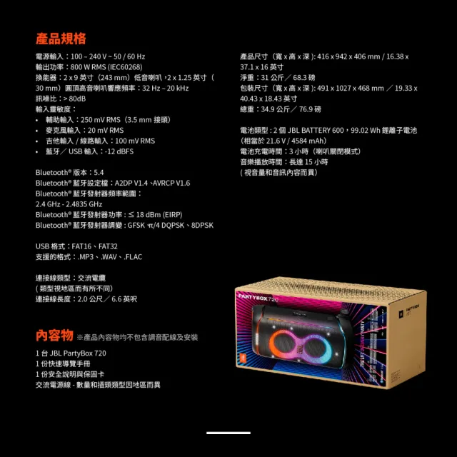 【音圓】PARTY7000 攜帶式點歌機狂歡派對組(豪華全配+JBL PartyBox720充電攜帶型擴音喇叭/音響設備)