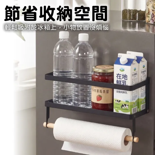 【Fameli】日式磁吸冰箱收納架 紙巾架 抹布架 餐巾掛架 冰箱架 廚房置物架 壁掛架 冰箱磁吸架 調味罐架