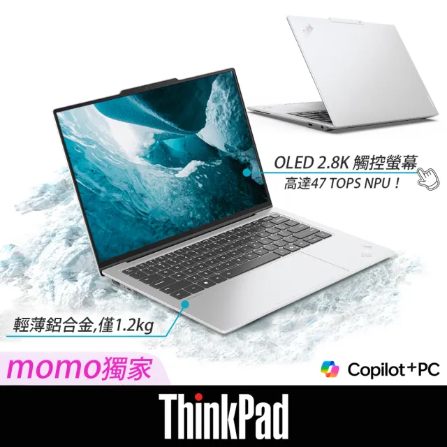 【ThinkPad 聯想】+Office2024★14吋 Ultra 7 OLED Copilot+商用筆電(X9/Ultra 7-258V/32G/1TB SSD/W11P)