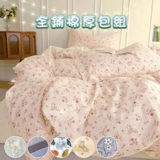 【BOMAN】全新升級加厚床包 專櫃級200織精梳棉全鋪棉兩用被床包組 鋪棉厚包組(單/雙/加 均一價 可包覆35cm)