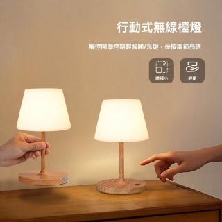 【XINGMU 興沐】充電防水臺燈 床頭氛圍夜燈