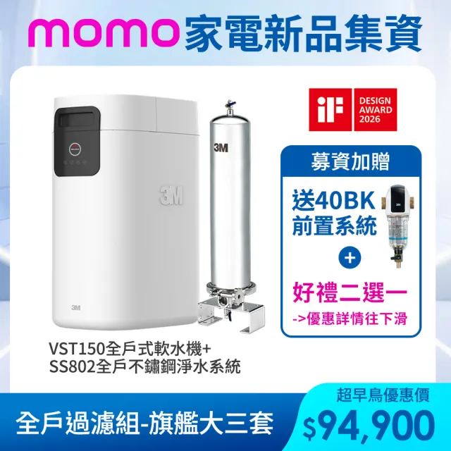 【2026】濾水器推薦10款高評價濾水器品牌排行 | 好吃美食的八里人