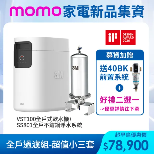 【2026】濾水器推薦10款高評價濾水器品牌排行 | 好吃美食的八里人