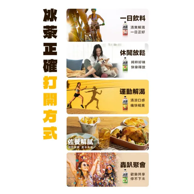 【CHI FOREST 元氣森林】冰茶系列 900mlx12入/箱(四款任選 冰爆檸檬 白桃茉莉 葡萄柚冰綠茶 茉莉味綠茶)