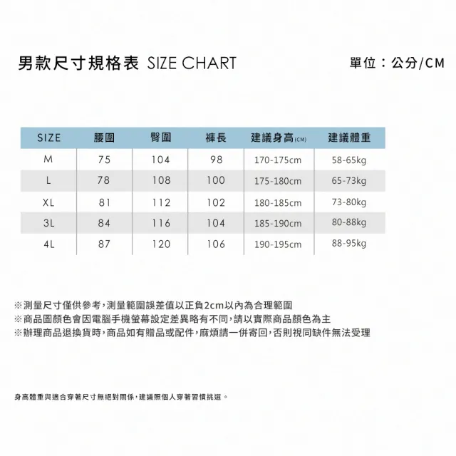【pierre cardin 皮爾卡登】網路獨家 男女款 防潑水輕薄機能彈力休閒長褲(多色任選)