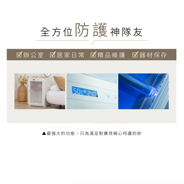 【MURA】40公升全功能電子防潮箱 MU-40TD(永恆箱/除濕/殺菌/省電/霧雪白/暗夜黑)