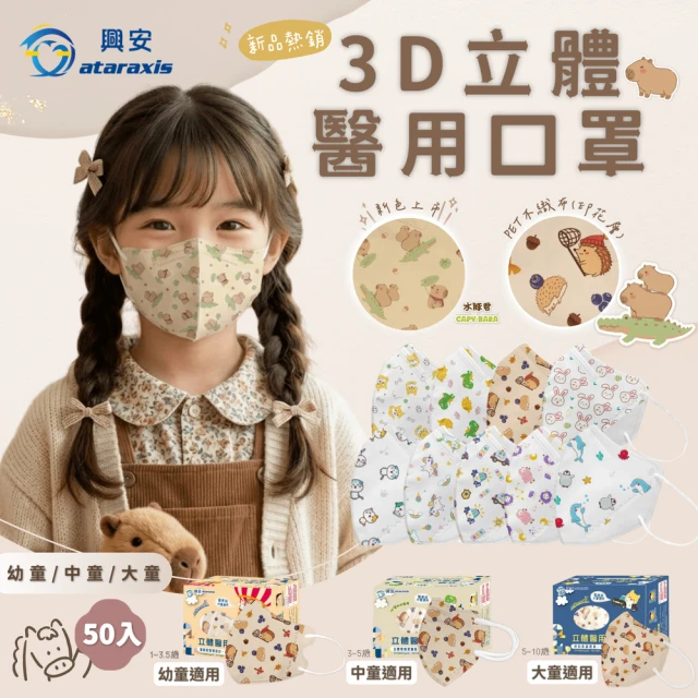 兒童口罩