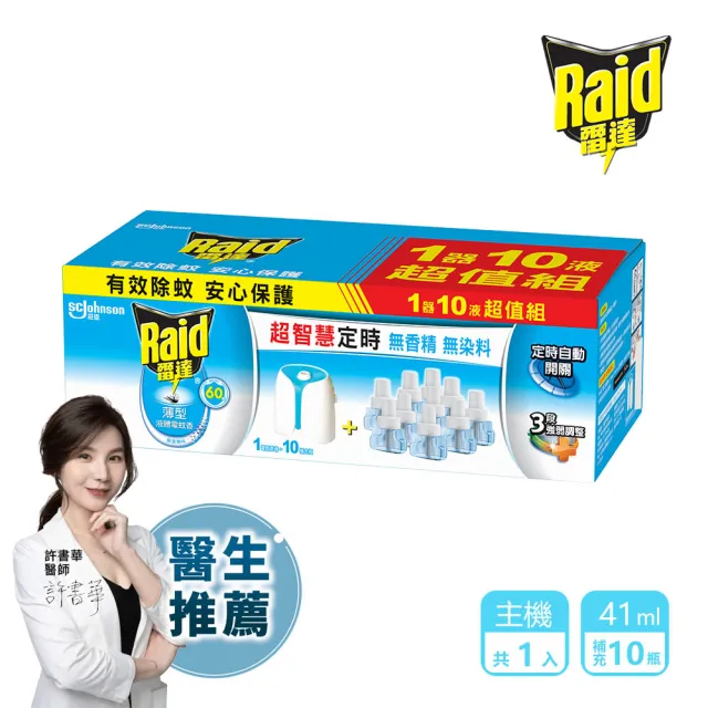 【2026】電蚊香液推薦ptt》10款高評價人氣品牌排行榜 | BALIMAN情報局