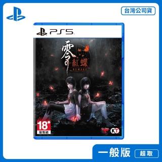【SONY 索尼】PS5 零 〜紅蝶〜 REMAKE(中文版 臺灣公司貨)