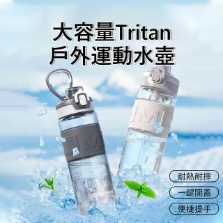 【Kyhome】大容量tritan戶外運動水壺 便攜提手水杯 雙飲彈蓋吸管杯 一鍵開蓋 戶外隨身杯 1000ml