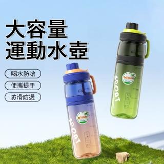 【Kyhome】Tritan大容量水壺 運動隨身杯 環保杯 提把水杯 辦公室/登山必備 直飲水壺 750ml