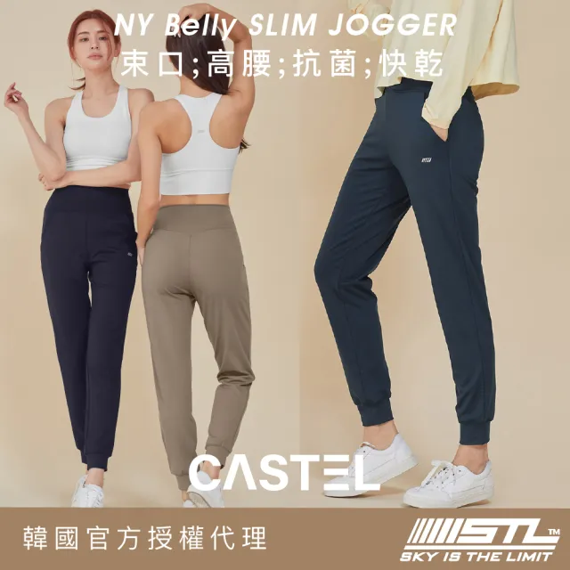 【STL】現貨 yoga 韓國瑜伽 Castel NY Belly Slim Jogger 女 運動機能 束口褲 吸濕排汗 慢跑 長褲(多色)