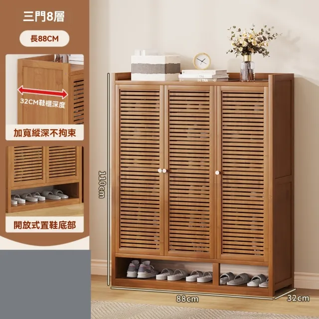 【匠俱】入戶門鞋櫃 玄關櫃 竹製鞋櫃 家用鞋櫃(換鞋櫃 多層鞋櫃 簡易鞋櫃)