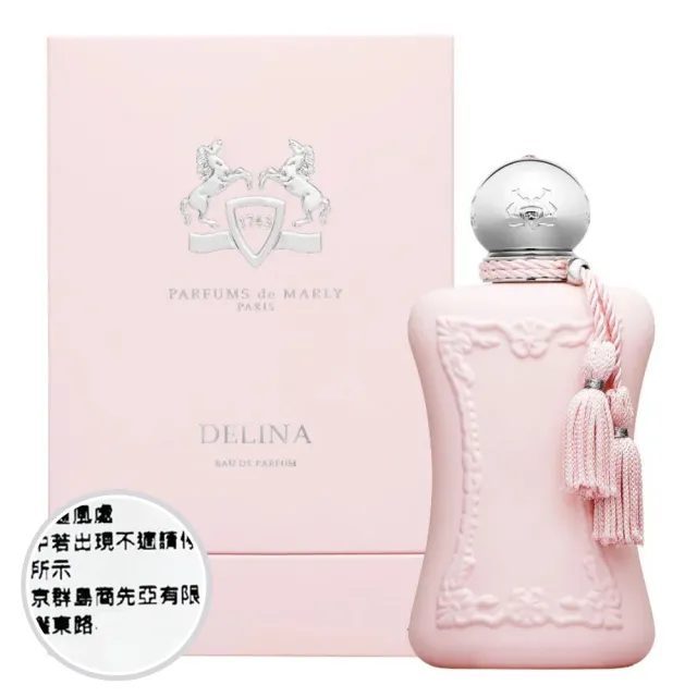 香水(女性用) (M37)Parfums de Marly Feminine PARFUMS DE MARLY】DELINA 德利納女性淡香精75ml (專櫃公司貨) - momo
