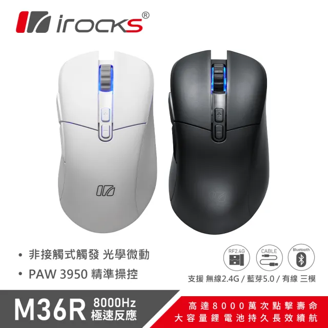 【i-Rocks】M36R 無線 三模 光學微動 電競滑鼠