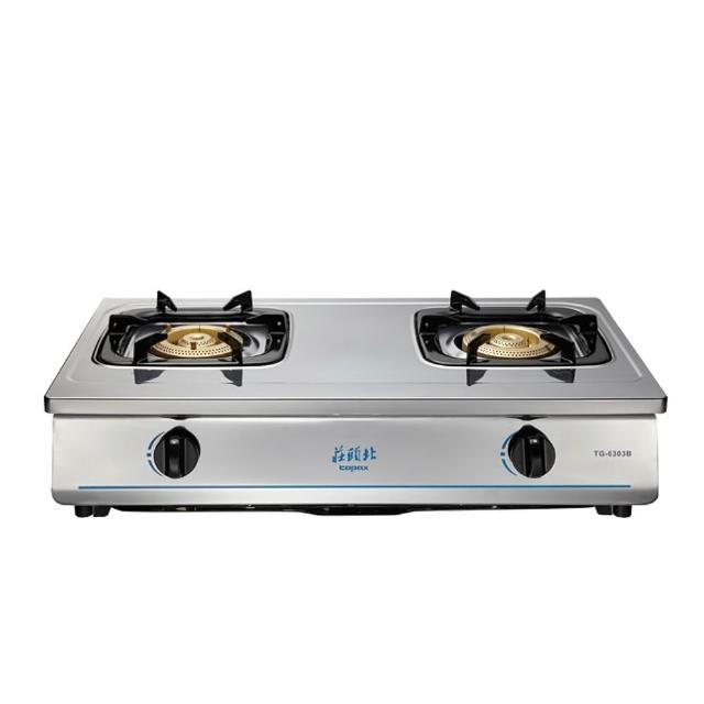 【莊頭北】銅爐頭不鏽鋼機身安全台爐 (TG-6303B 原廠保固基本安裝)