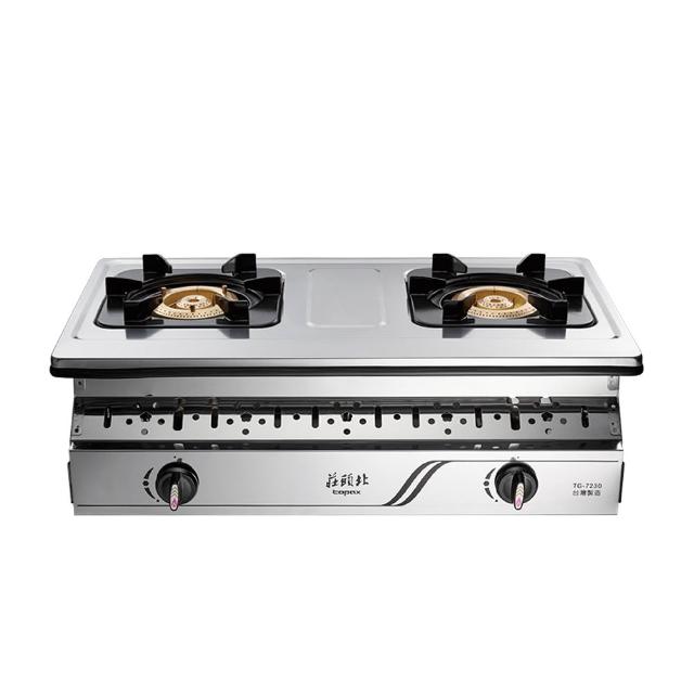 【莊頭北】二口銅爐頭不銹鋼機體崁入爐(TG-7230 原廠保固基本安裝)