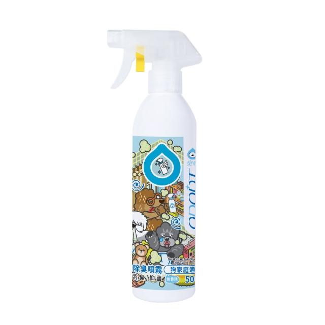 【ODOUT 臭味滾】狗狗除臭噴霧500ml-狗家庭適用(環境清潔/消臭/抑菌/除尿味/無香精)