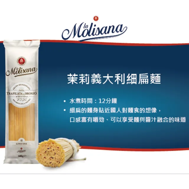 【Molisana 義大利茉莉】石臼碾磨-義大利直麵系列-500gx3包+ORO去皮切丁蕃茄罐頭400gx3罐-美味料理組