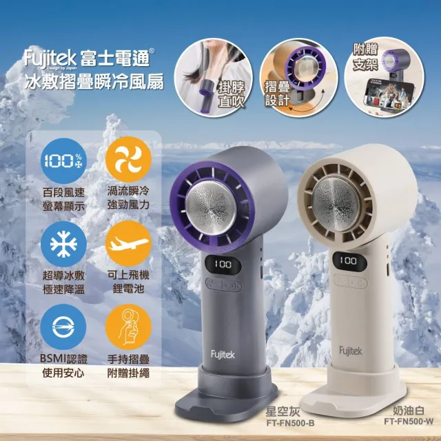 【2026】手持風扇推薦10款高評價手持風扇品牌排行 | BALIMAN情報局