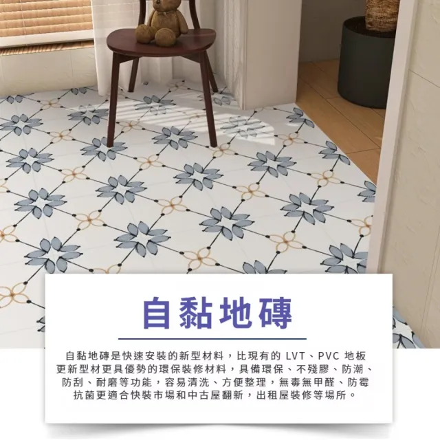 簡約花朵方形防水自黏DIY地板貼10入(耐磨 浴室 地墊 塑膠地板 地板保護 防滑貼片 裝飾 牆貼)