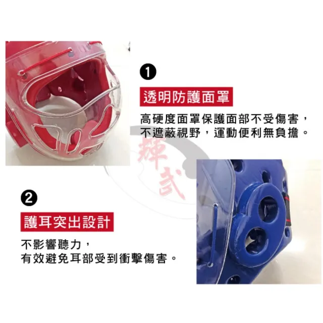 【輝武】技擊空手道跆拳道拳擊-全包式護頭面罩頭盔(藍-M)