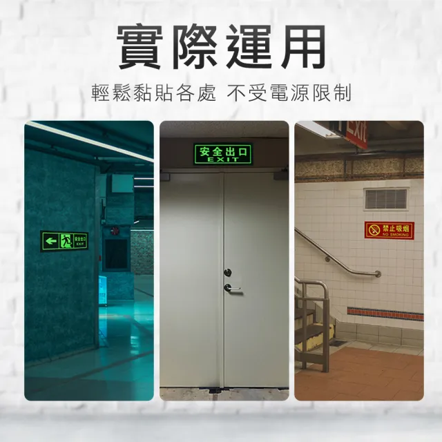 2入消防標識牌 逃生指示 180-PSE31*2 逃生方向 逃生出口標誌 夜光指示牌(自發光指示牌 安全出口-右)