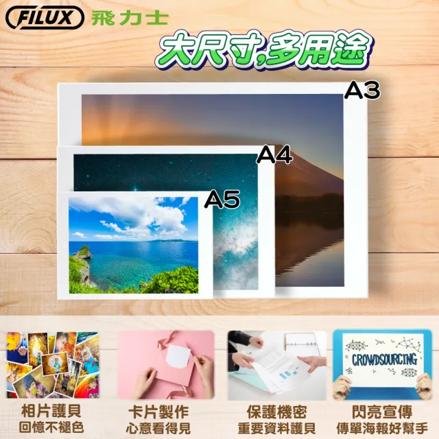 【FILUX 飛力士】A3 冷熱雙溫專業護貝機 LM-355HC 薰衣草配色(加碼贈圓角器)