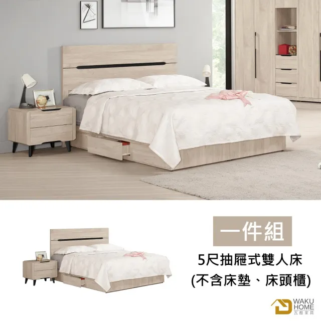 【WAKUHOME 瓦酷家具】Wesley簡約木質調5尺雙人床A002-003-2