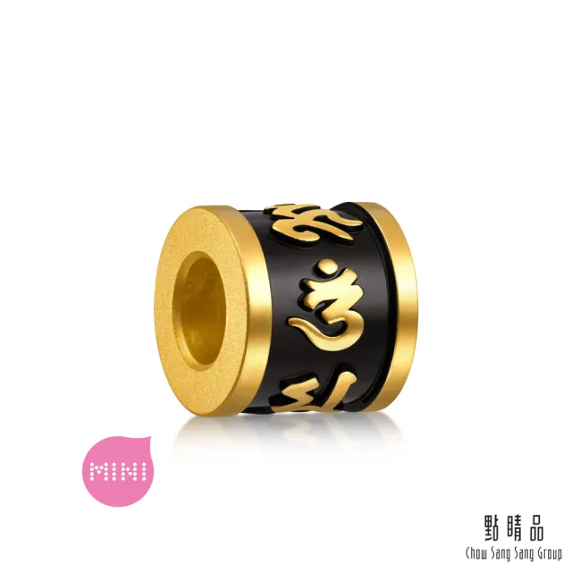 【點睛品】Charme Mini 大明咒轉經筒 黃金串珠
