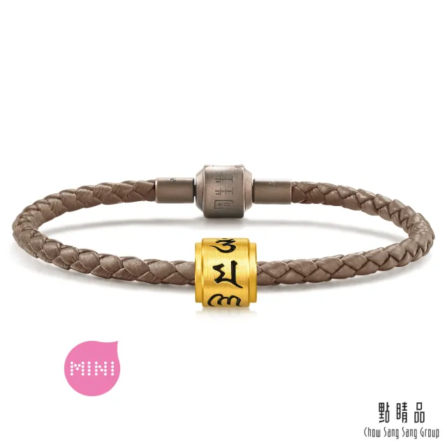 【點睛品】Charme Mini 大明咒轉經筒 黃金串珠