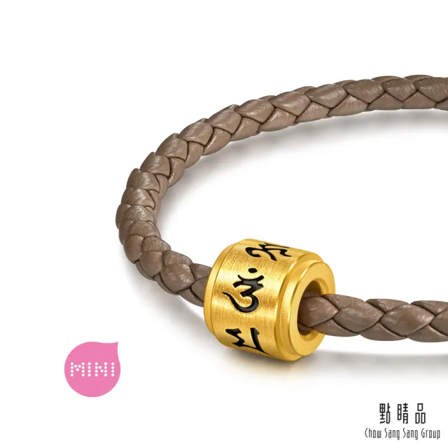 【點睛品】Charme Mini 大明咒轉經筒 黃金串珠