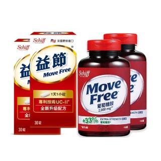 【Move Free 益節】專利技術UCII加強型迷你錠2瓶+葡萄糖胺2瓶(共360錠-UC2/第二型膠原蛋白/2000mg加強錠)