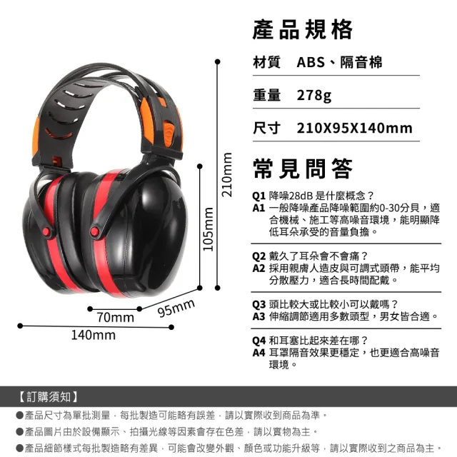 工業防護耳罩 睡眠隔音耳罩 強力降噪 舒適不夾頭耳罩 專業隔音防護 居家DIY工具 聽力保護 550-LDB