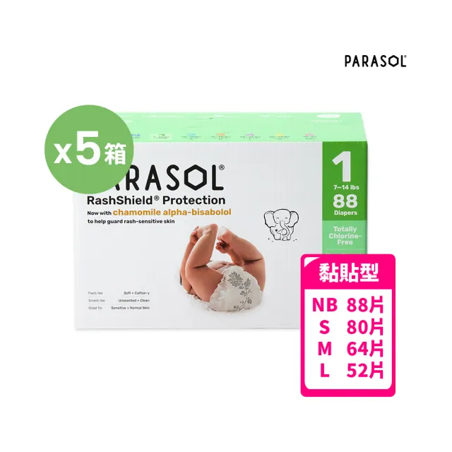 【PARASOL】總代理｜進化版_Clear+Dry 新科技水凝尿布 禮盒5箱組 黏貼型NB-L(2包/箱)