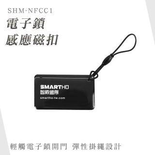 【工具網】門禁卡 磁扣 電梯磁扣 電子鎖 鑰匙扣 大樓電梯卡 NFC磁扣 180-NFCC1(感應卡 感應扣 磁扣感應貼)
