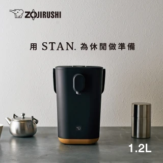 【ZOJIRUSHI 象印】*1.2公升* STAN美型-微電腦熱水瓶 可當快煮壺(CP-CBF12)