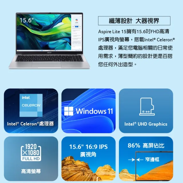 【Acer 宏碁】15.6吋N4500輕薄文書筆電(Aspire Lite/AL15-32P-C0AW/N4500/8G/256G/W11)