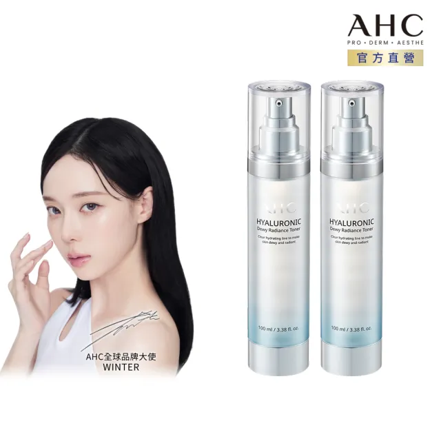 【AHC】超能玻尿酸保濕機能水新客入手組_100mlx2(化妝水/保濕/玻尿酸/濕敷神器)