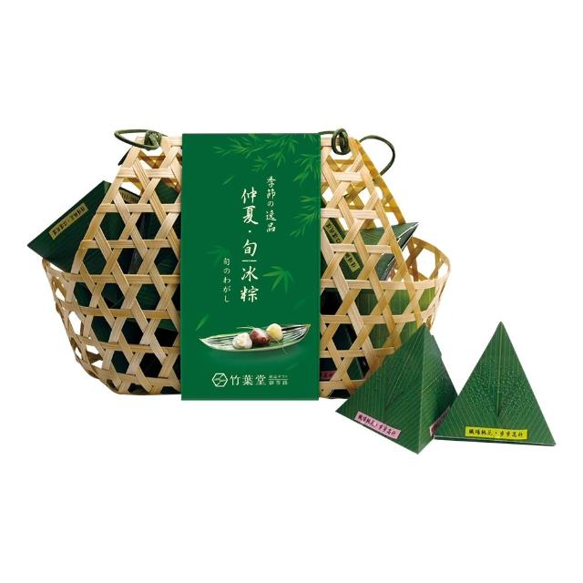 【竹葉堂】御等路旬冰粽*2盒(紅豆乳酪3入+綠豆牛奶2入+和風白桃2入;端午節肉粽)
