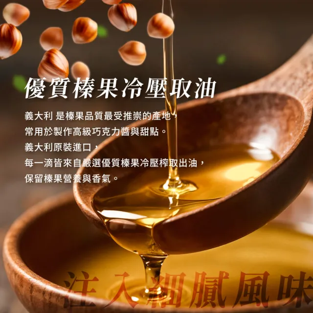 【GoodSome 好東西】義大利原裝進口榛果油250mlx4入(★雙11獨家★煎煮炒炸好油新選擇)