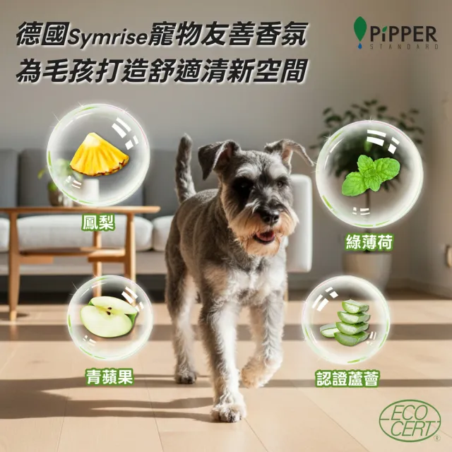 【PiPPER STANDARD】沛柏鳳梨酵素多效能清潔劑寵物專用 400ml (寵物專用10秒除臭系列/寵物多功能清潔)