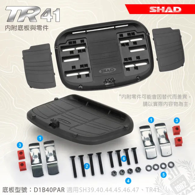 【SHAD】機車用 可攜式-快拆行旅箱-TR41 鋁飾蓋款(原廠公司貨 TR41-33x47x41cm)