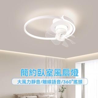 MIDUO覓朵 簡約搖頭風扇燈 吸頂燈 18吋 110v DC變頻 無極調光 臥室書房燈具