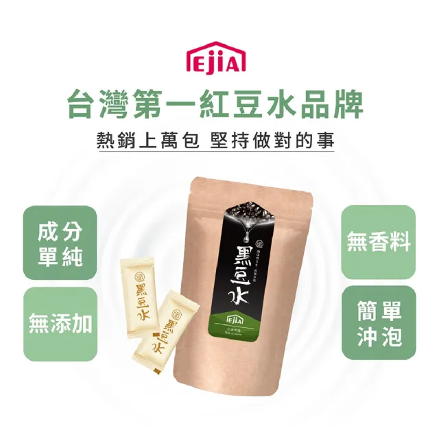 【纖Q】黑豆水x5袋(2gx30入/袋)
