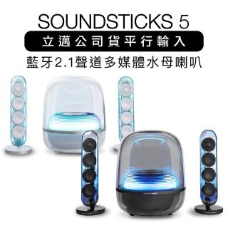 【Harman Kardon】藍芽喇叭 SoundSticks 5 水母喇叭 五代 2.1聲道 兩色(上網登入保固兩年)
