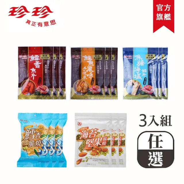 【2026】綜合海味推薦｜10款真心推薦的人氣排行榜 | BALIMAN情報局
