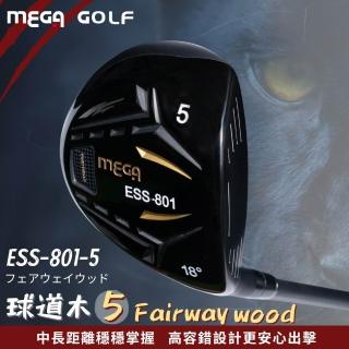 【MEGA GOLF】ESS801-5 5號木桿 Fairway Wood(球道木 5號木 高爾夫木桿)