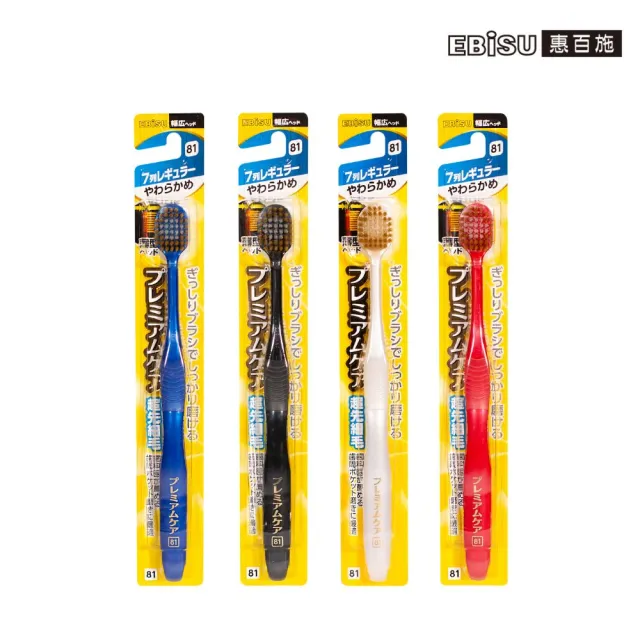 【EBISU 惠百施】倍護超寬頭牙刷 軟毛 1支入 顏色隨機出貨 (日本製No.1寬頭設計)